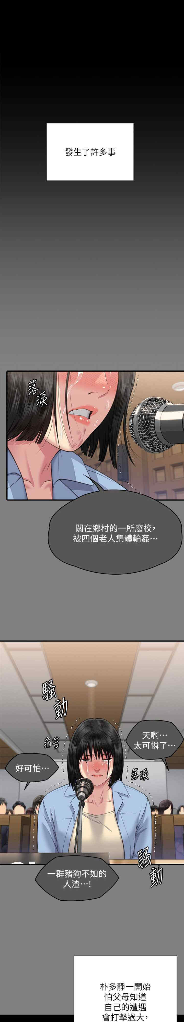 傀儡