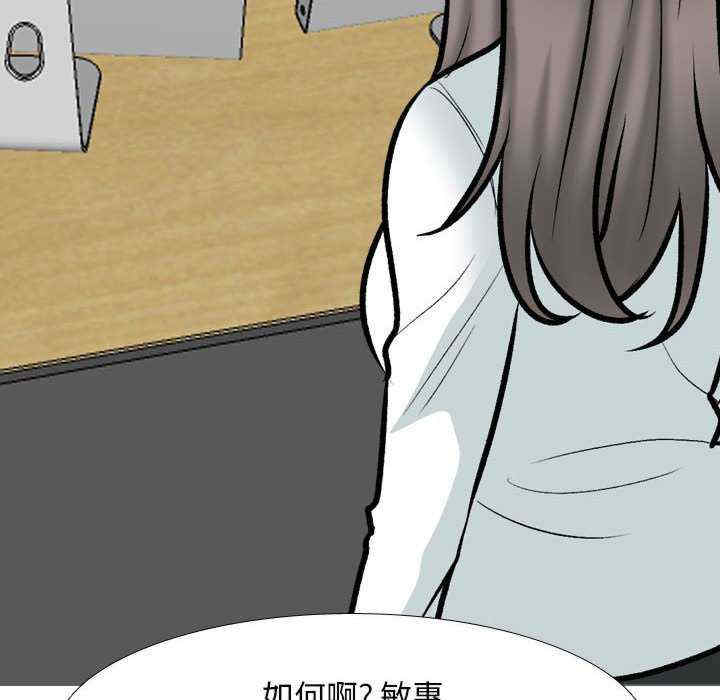 同事换换爱