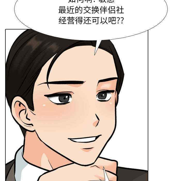 同事换换爱