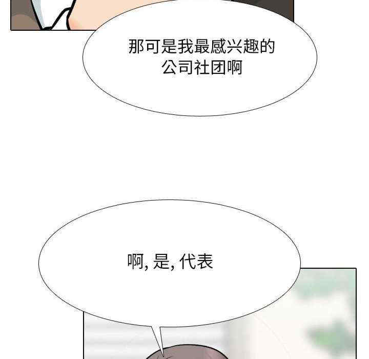 同事换换爱
