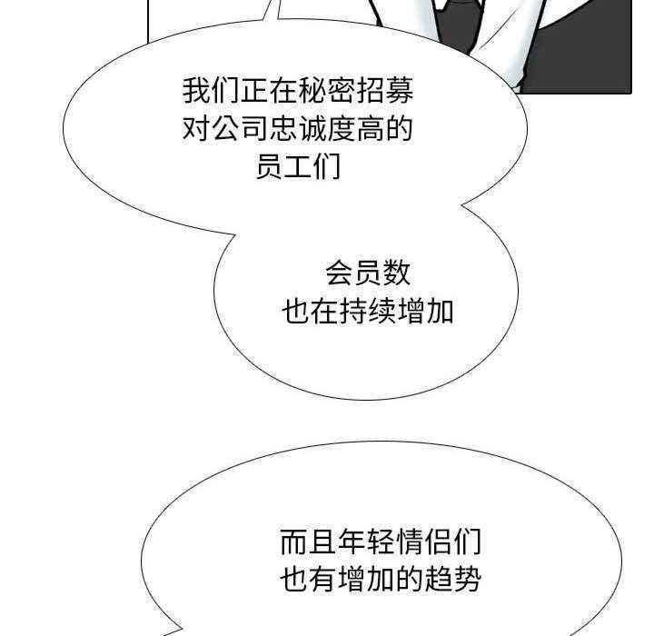 同事换换爱