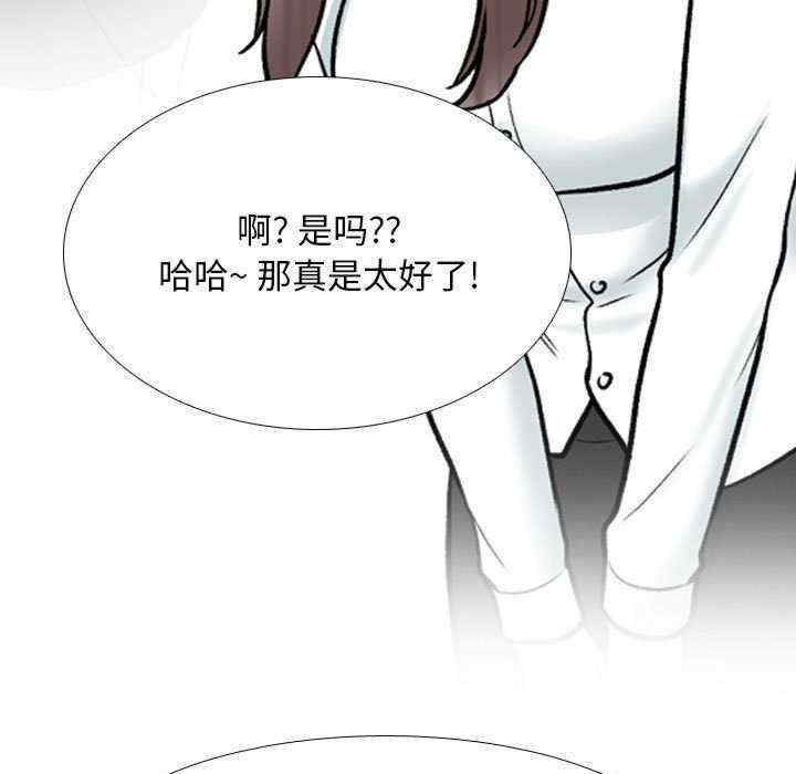 同事换换爱