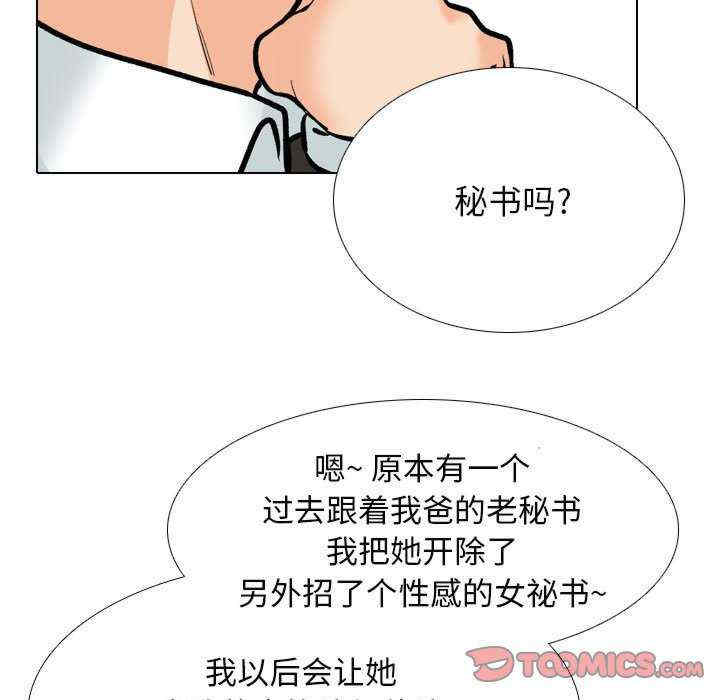 同事换换爱