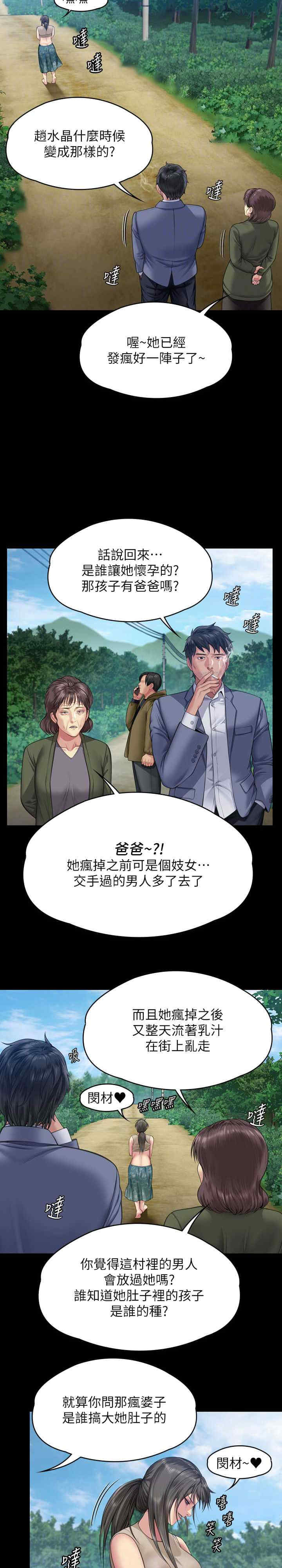 傀儡