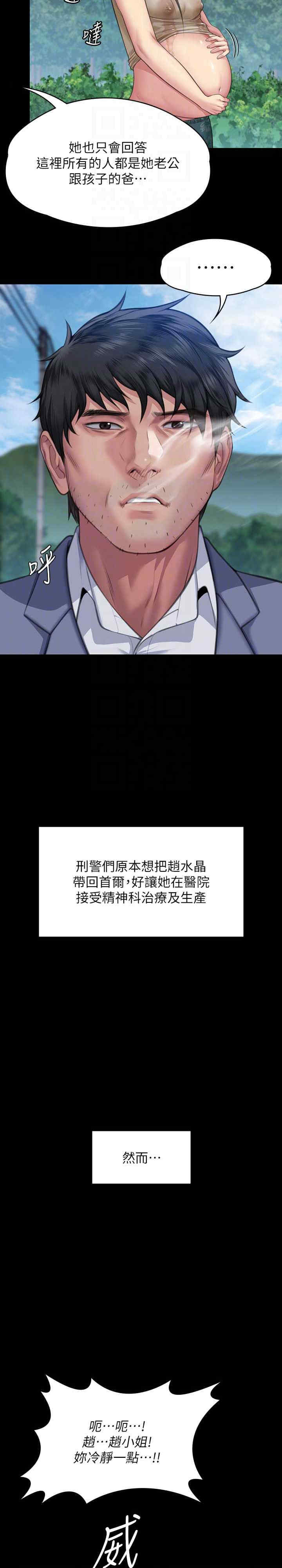 傀儡