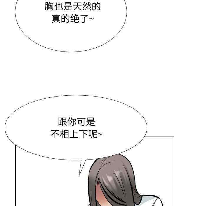 同事换换爱