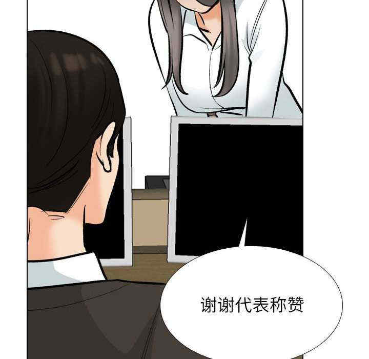 同事换换爱