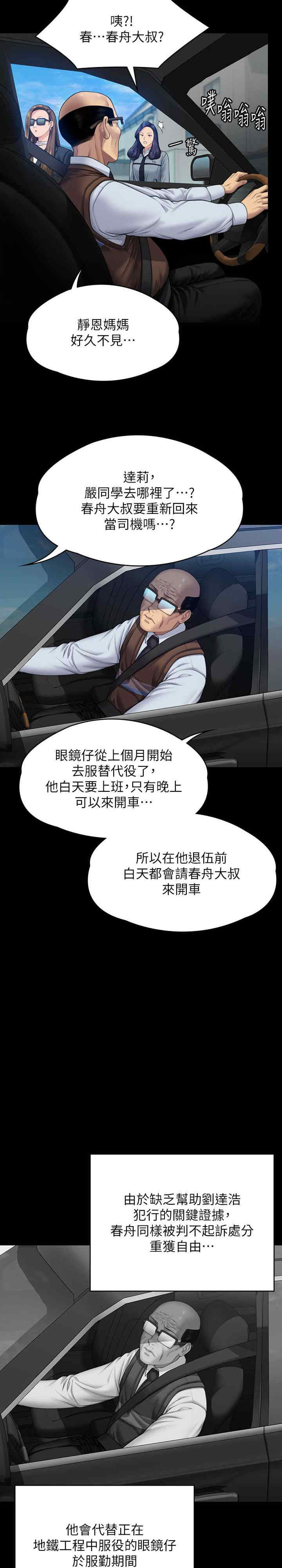 傀儡