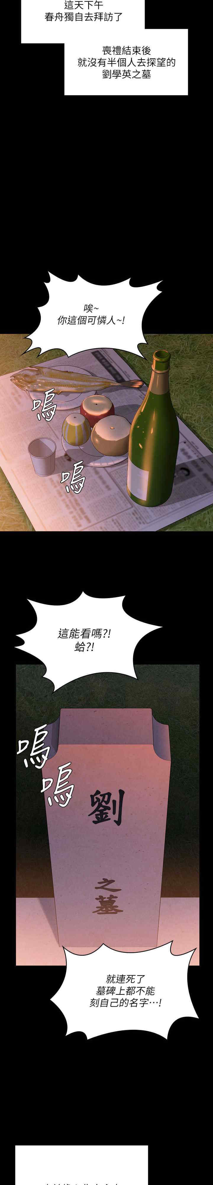 傀儡
