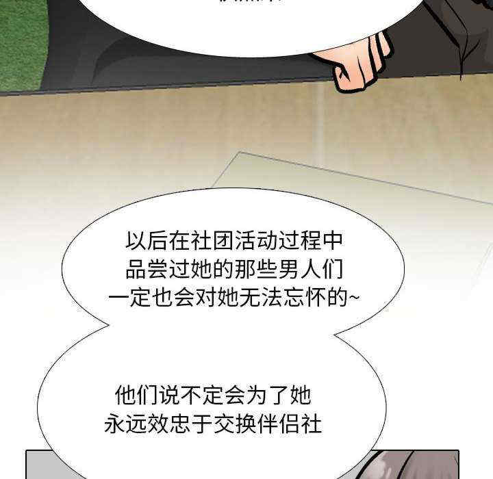 同事换换爱