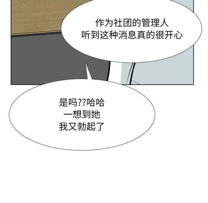 同事换换爱
