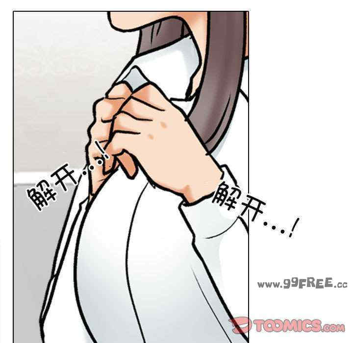 同事换换爱