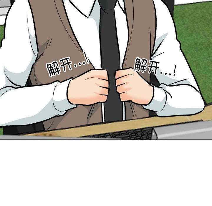 同事换换爱