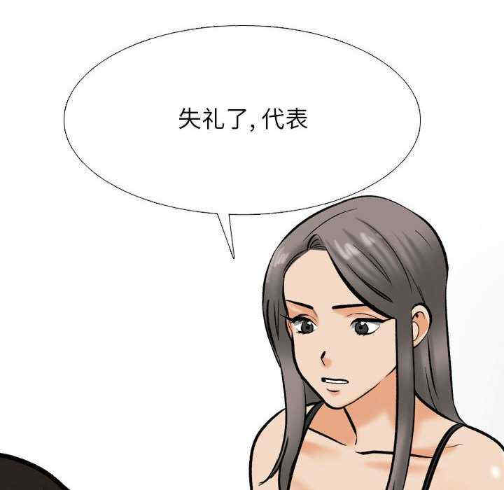 同事换换爱