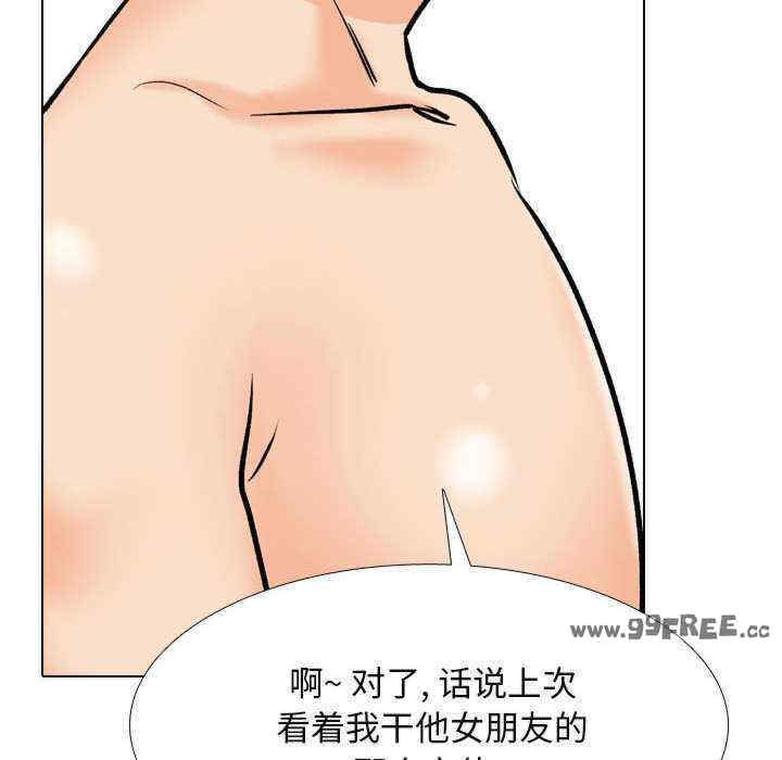同事换换爱