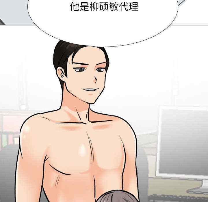 同事换换爱