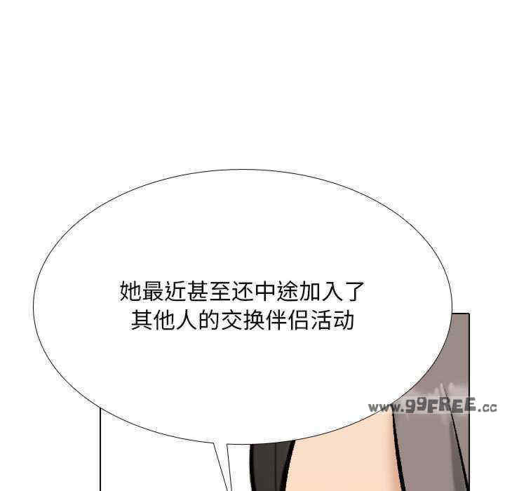 同事换换爱