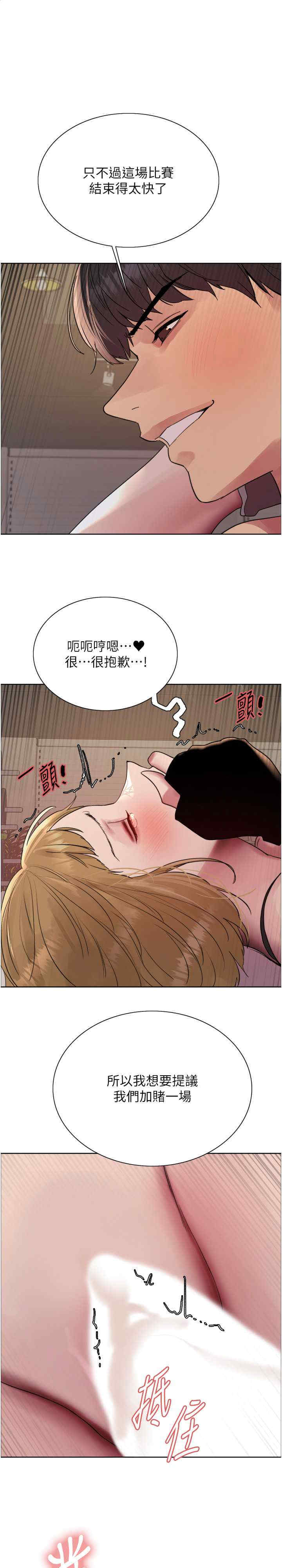 色轮眼