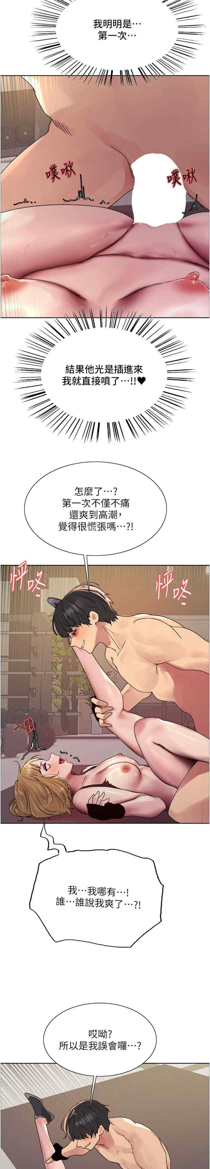 色轮眼