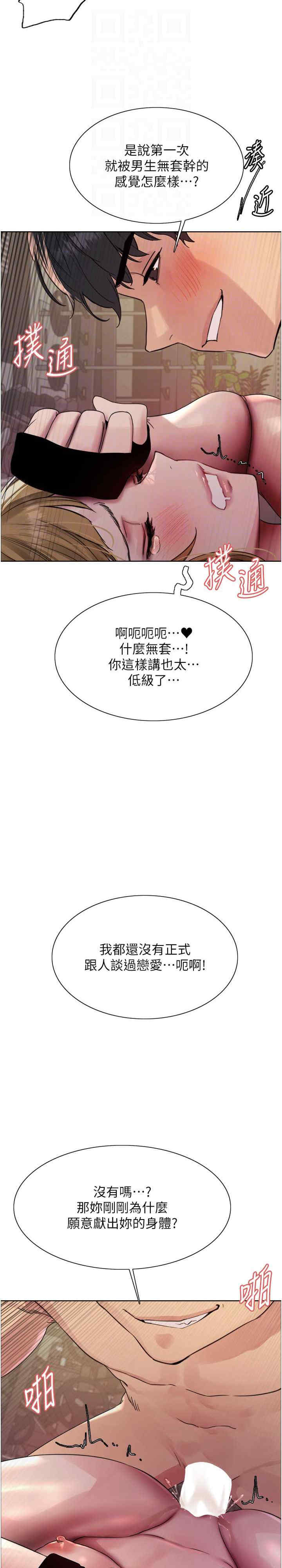 色轮眼
