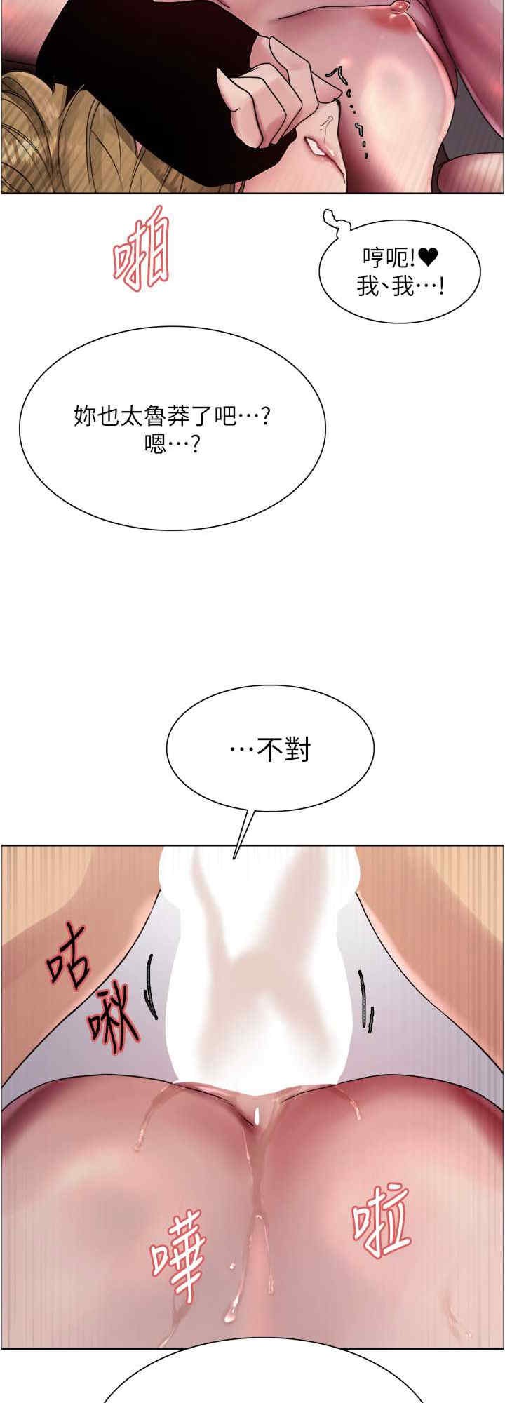 色轮眼