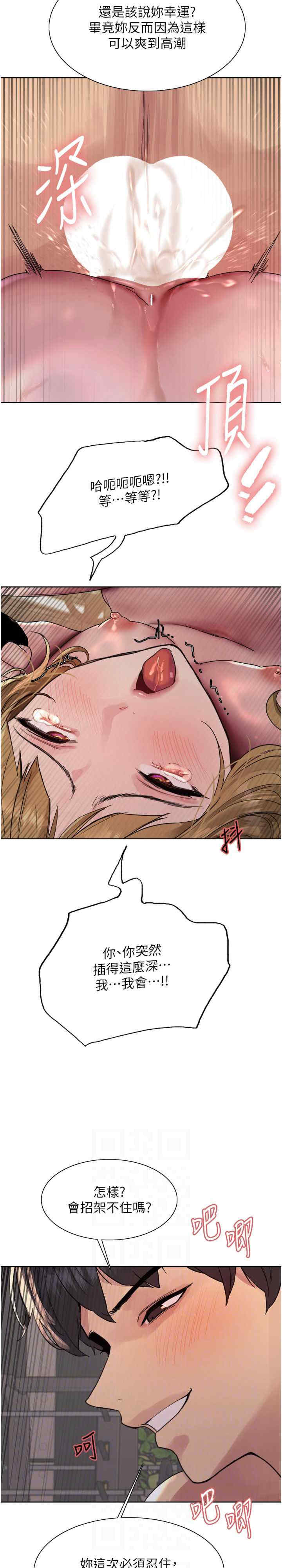色轮眼