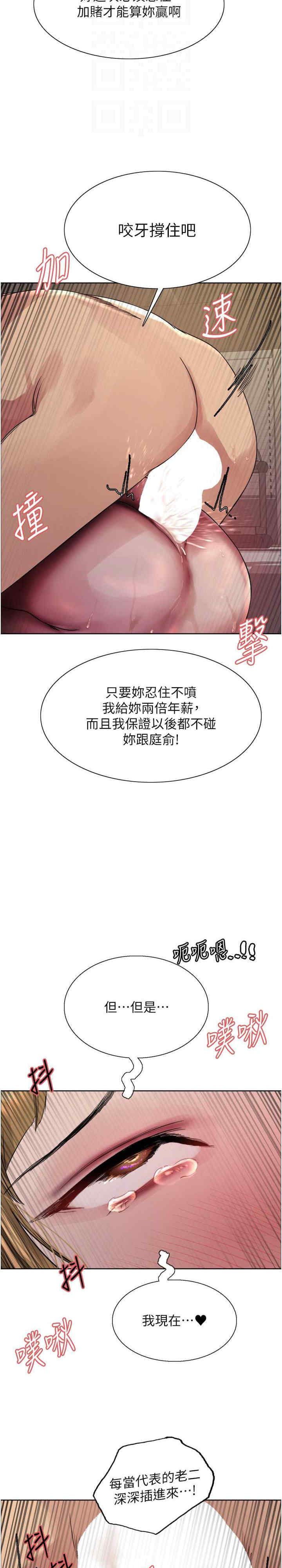 色轮眼