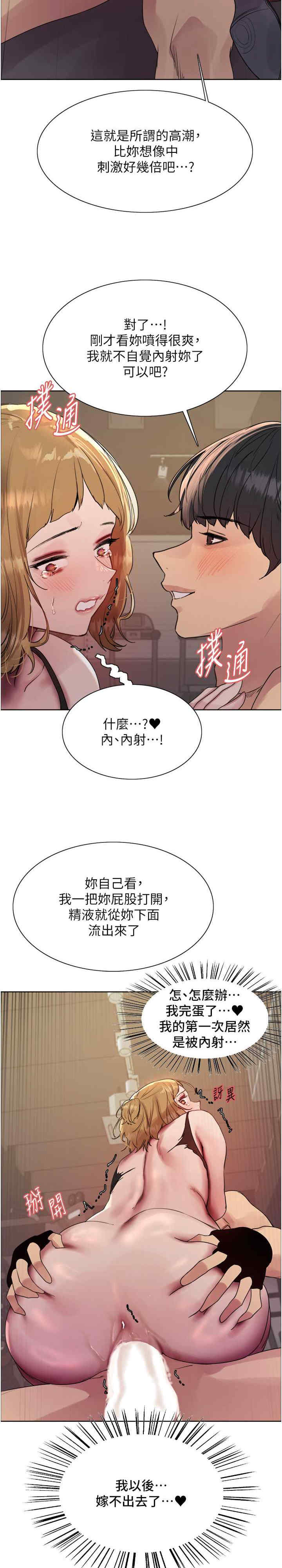 色轮眼