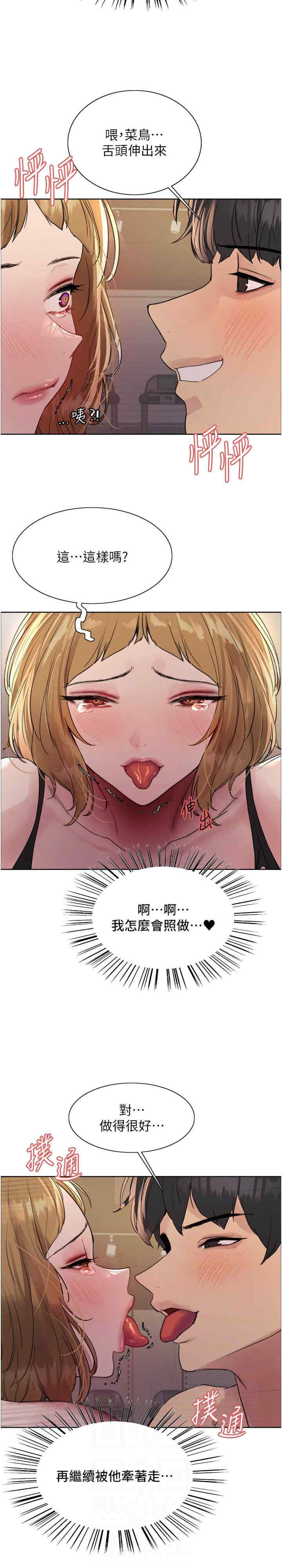 色轮眼