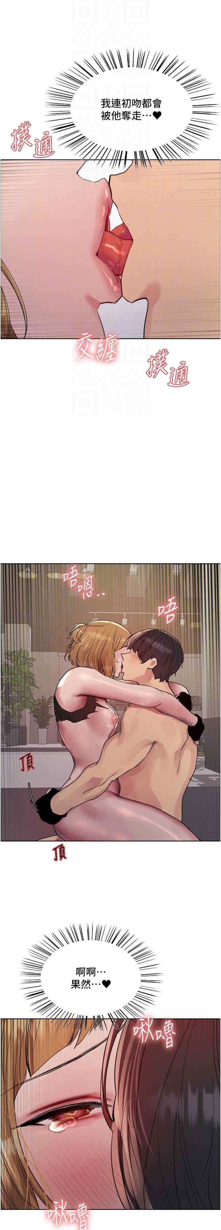 色轮眼
