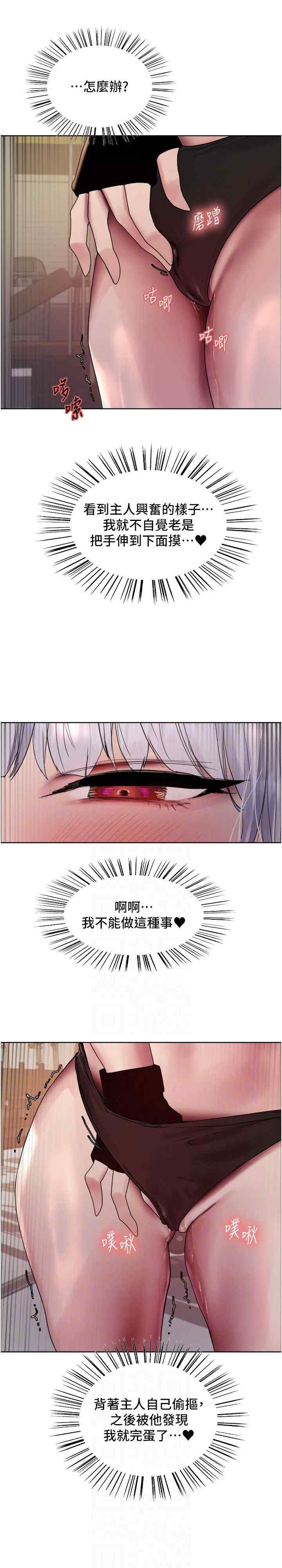 色轮眼