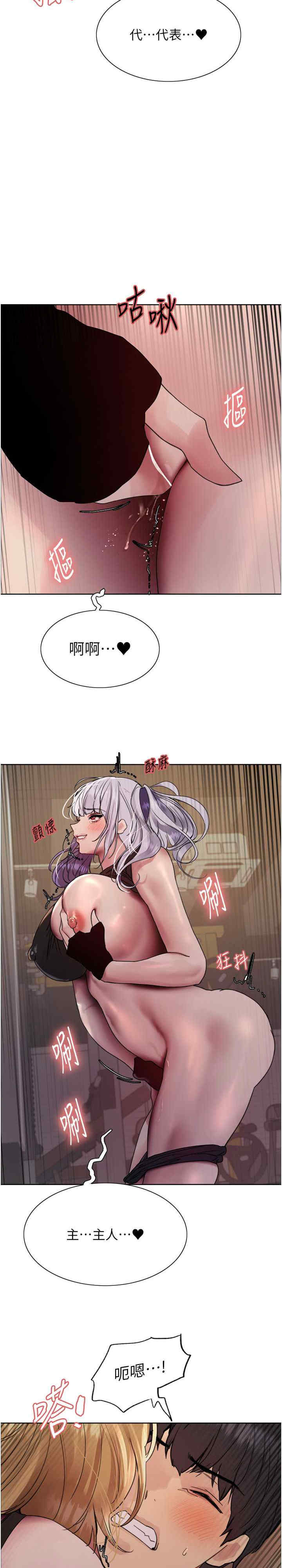 色轮眼