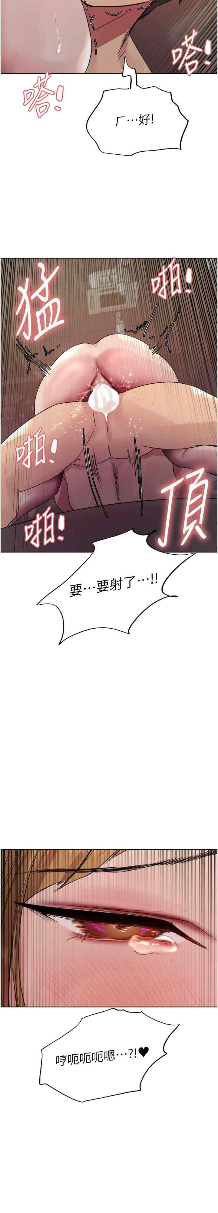 色轮眼