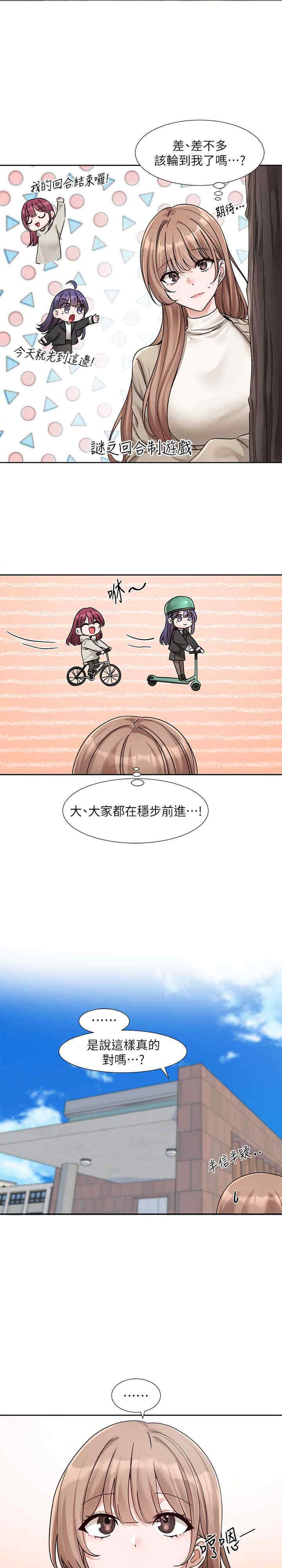 社团学姐