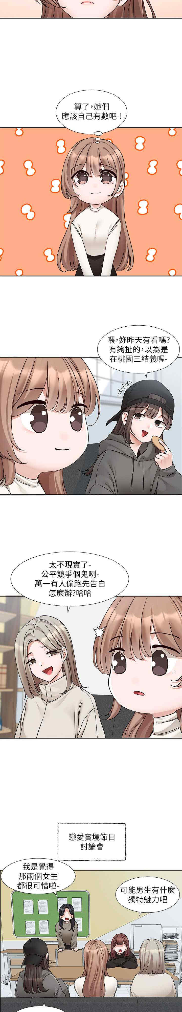 社团学姐