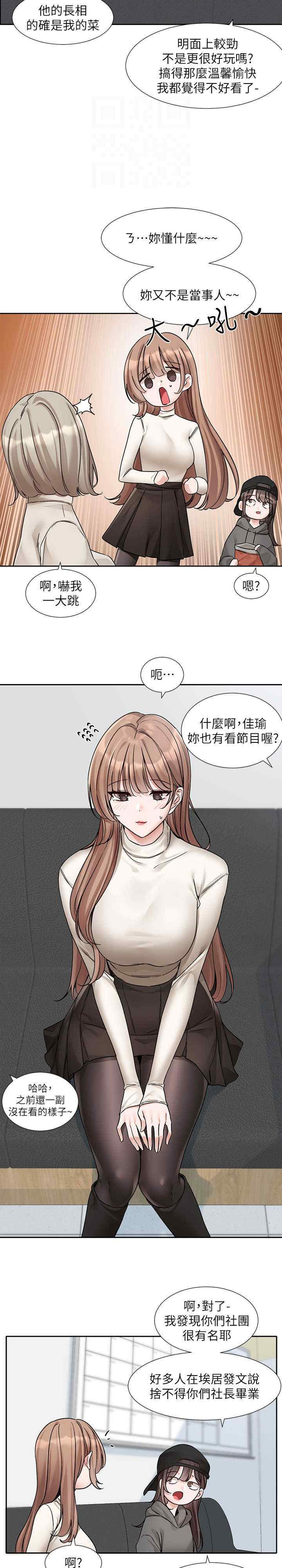 社团学姐