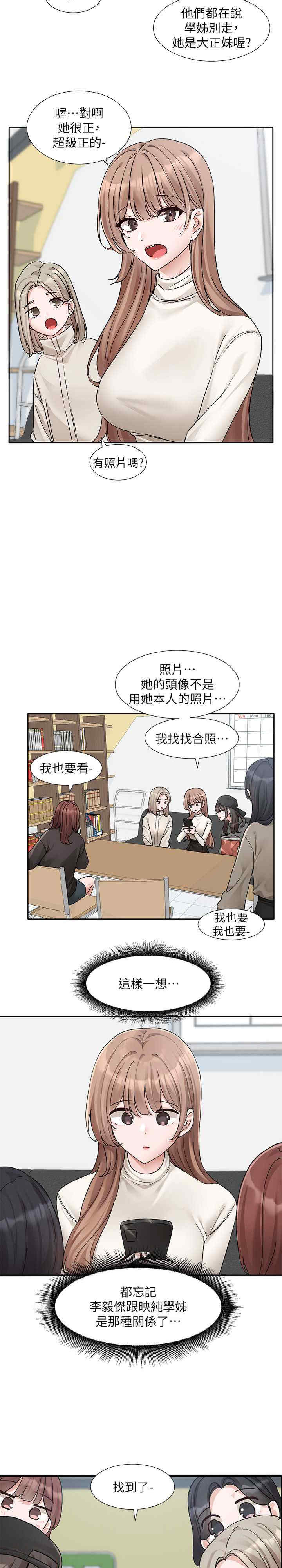 社团学姐