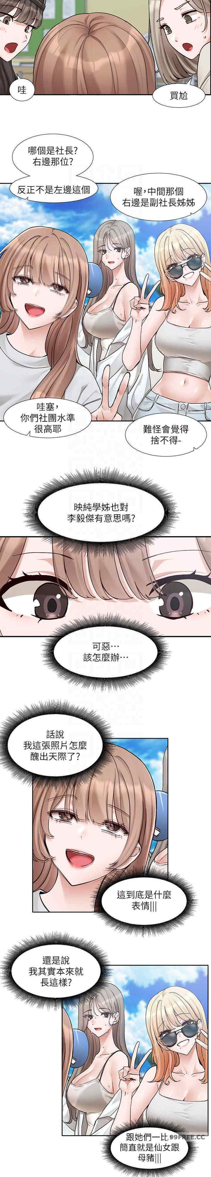 社团学姐