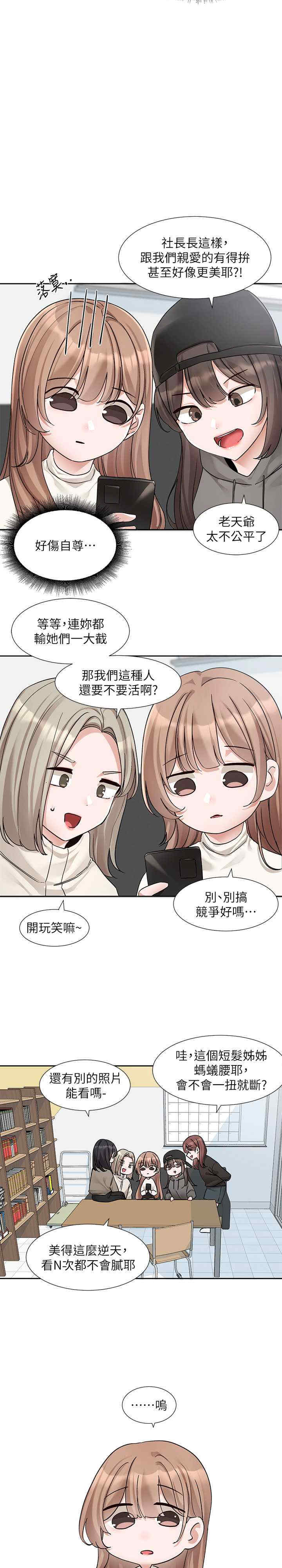 社团学姐