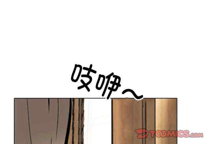 同事换换爱