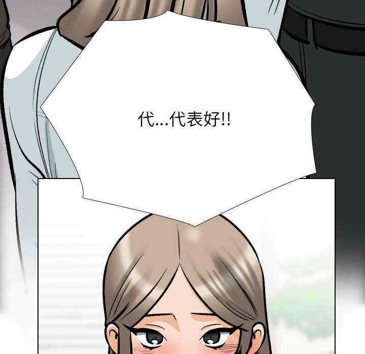 同事换换爱