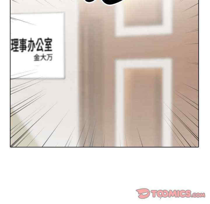 同事换换爱