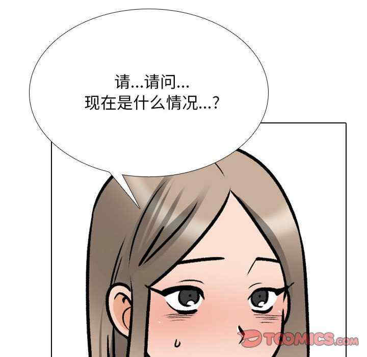 同事换换爱