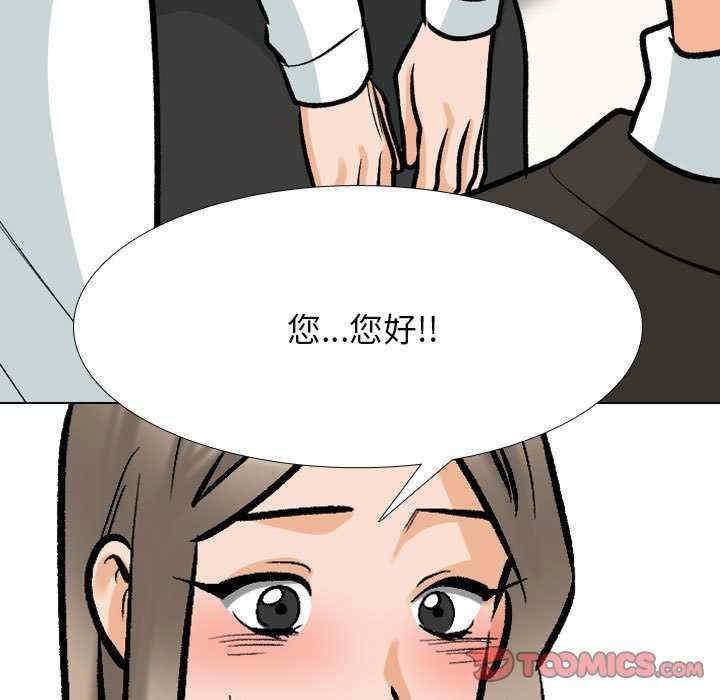 同事换换爱