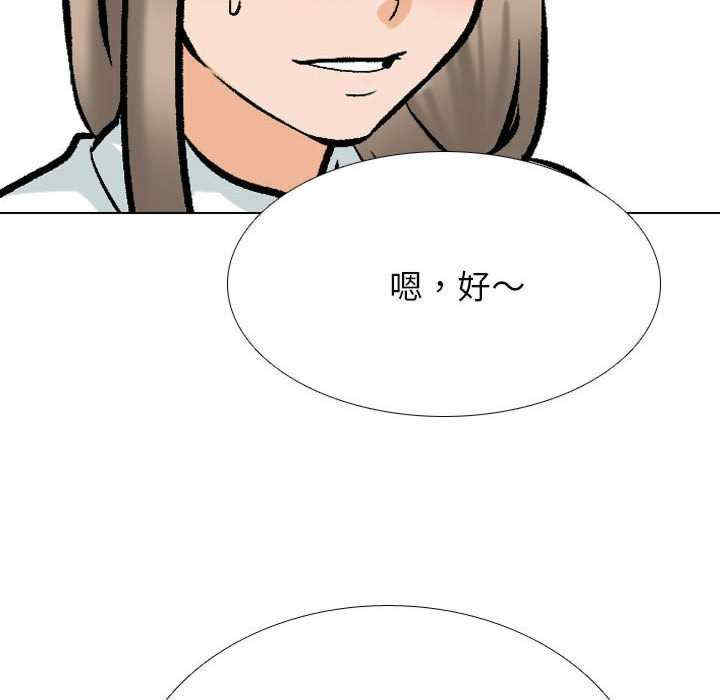 同事换换爱