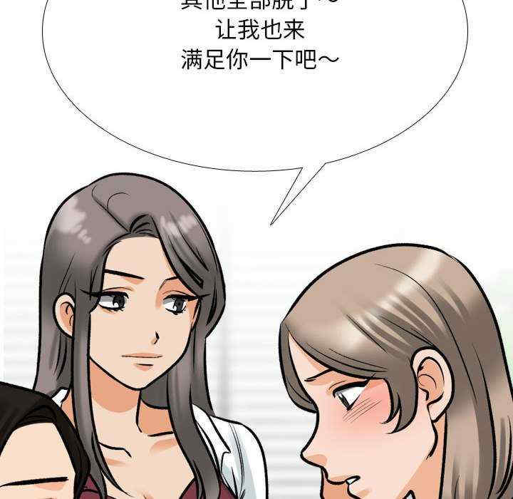 同事换换爱