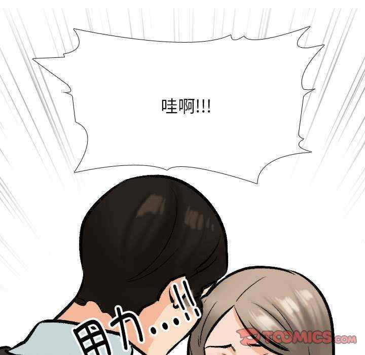 同事换换爱