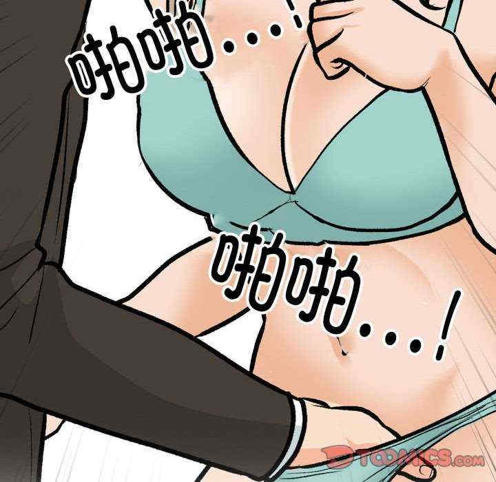 同事换换爱