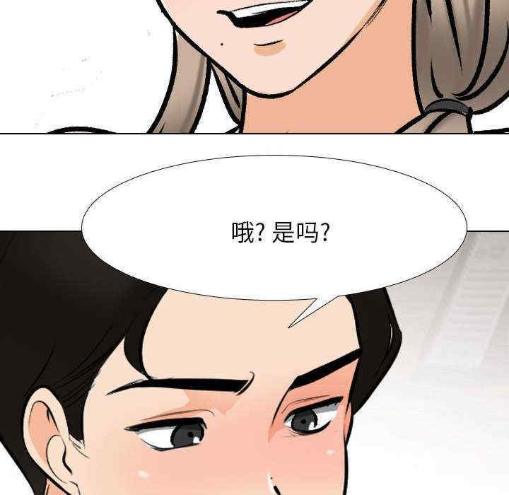 同事换换爱
