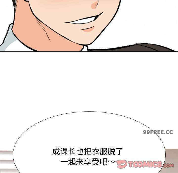 同事换换爱